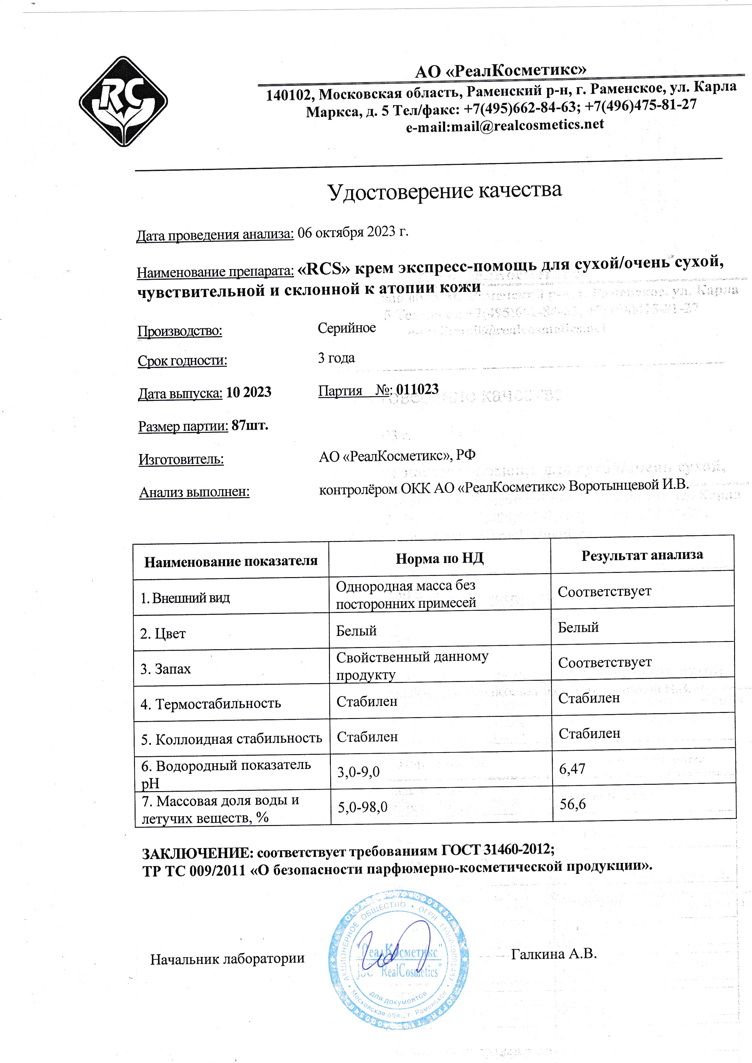 Паспорт №102023